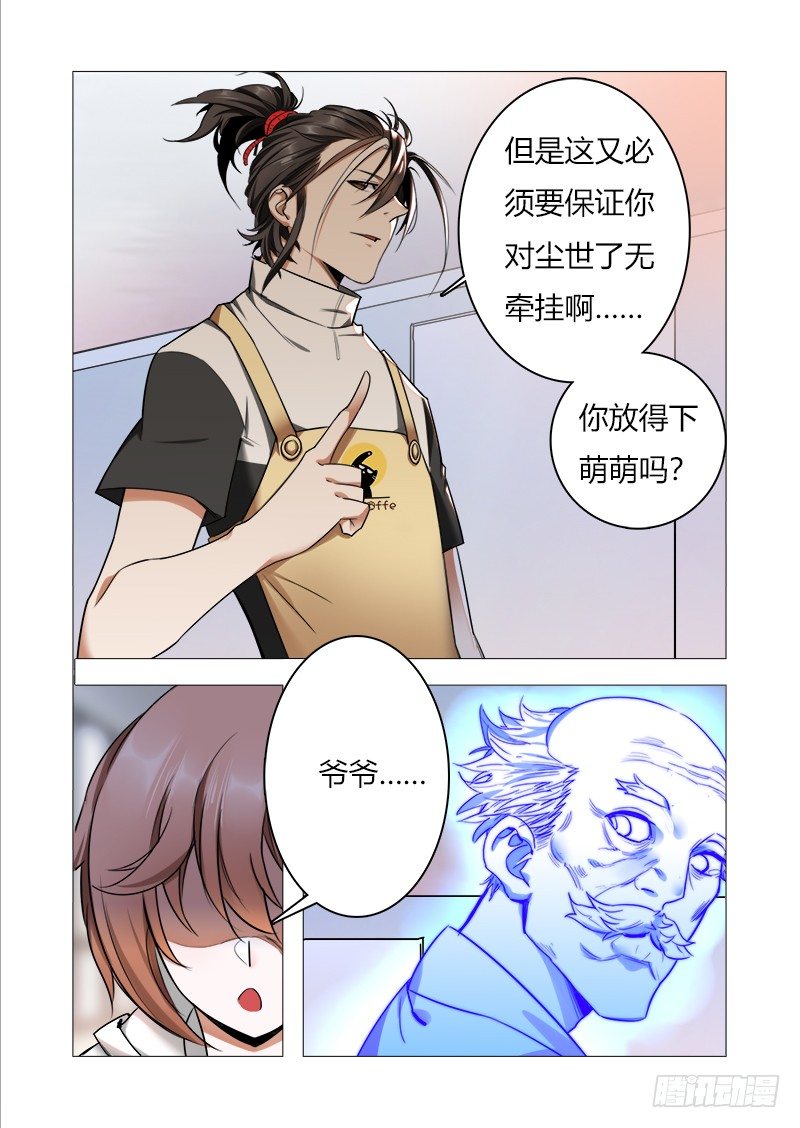 第七话：爷爷，再见4