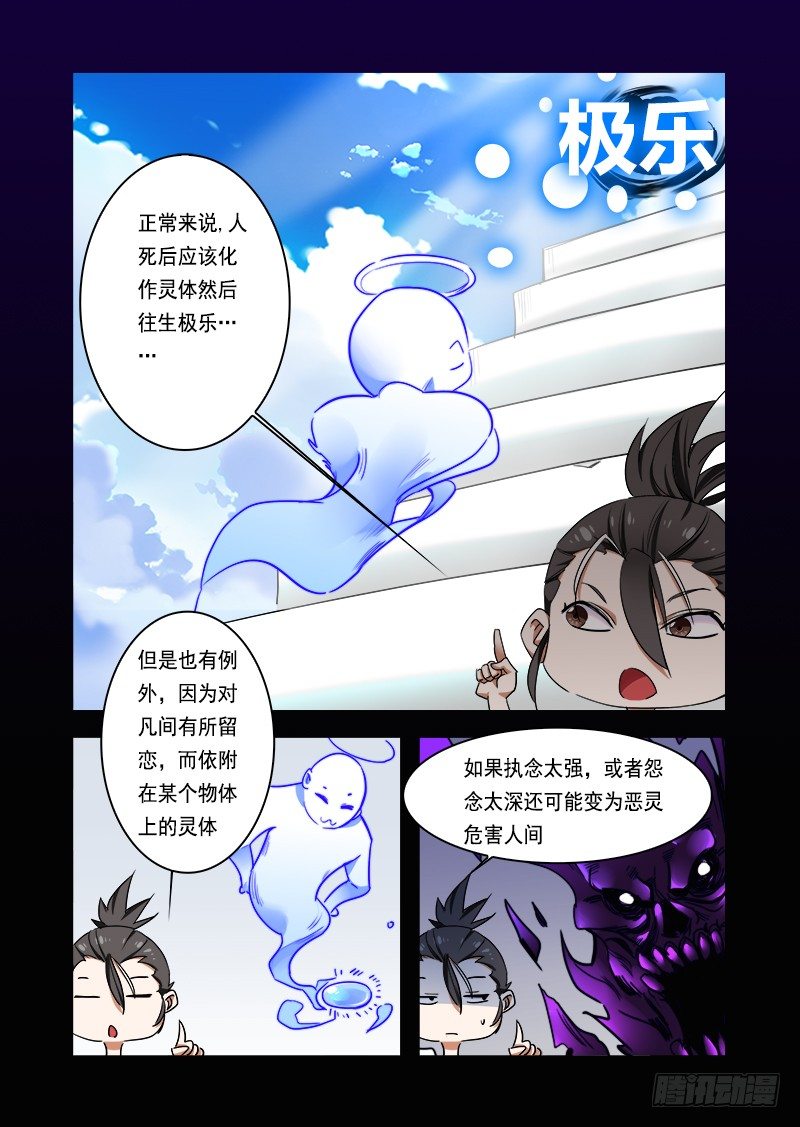 第六话：对你的留念14