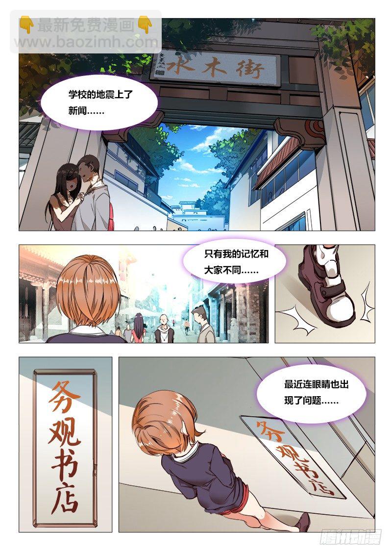 第十话：初舔……1