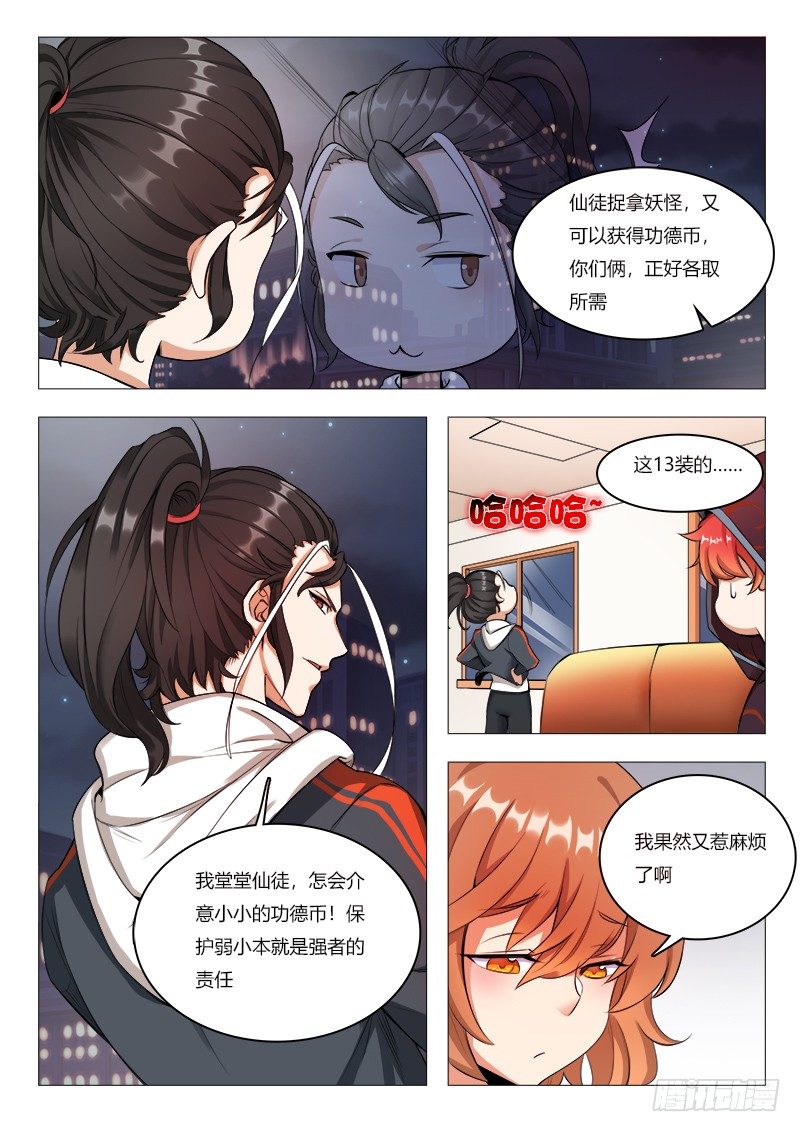 17章：漏网之鱼，不用怕！！4