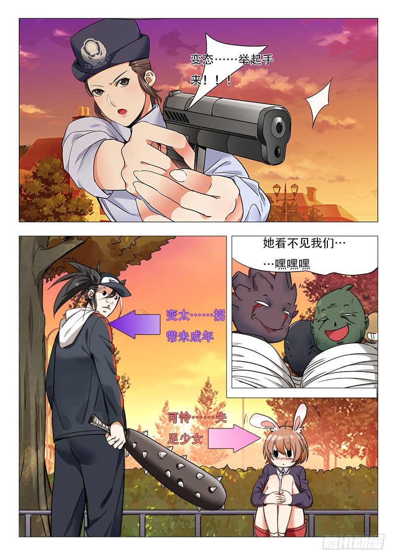 14话：这个仙徒有点帅17