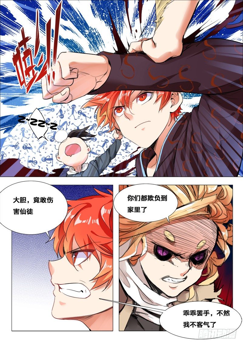 第30话：念语师2