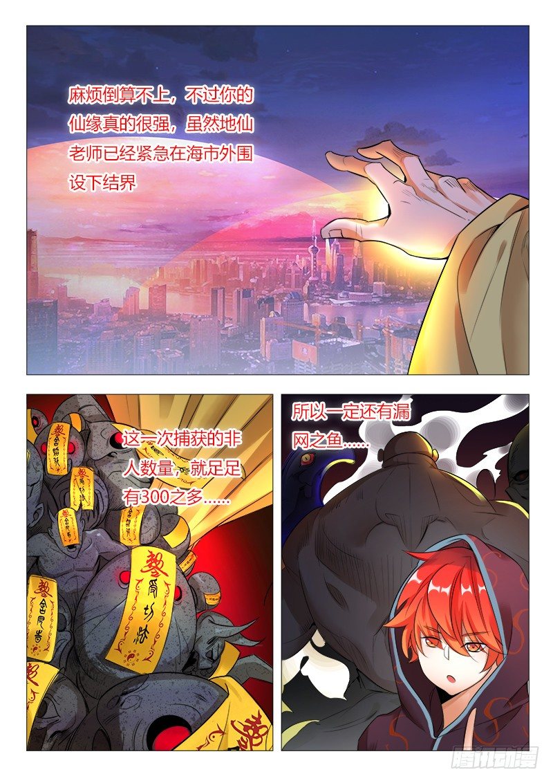 17章：漏网之鱼，不用怕！！5