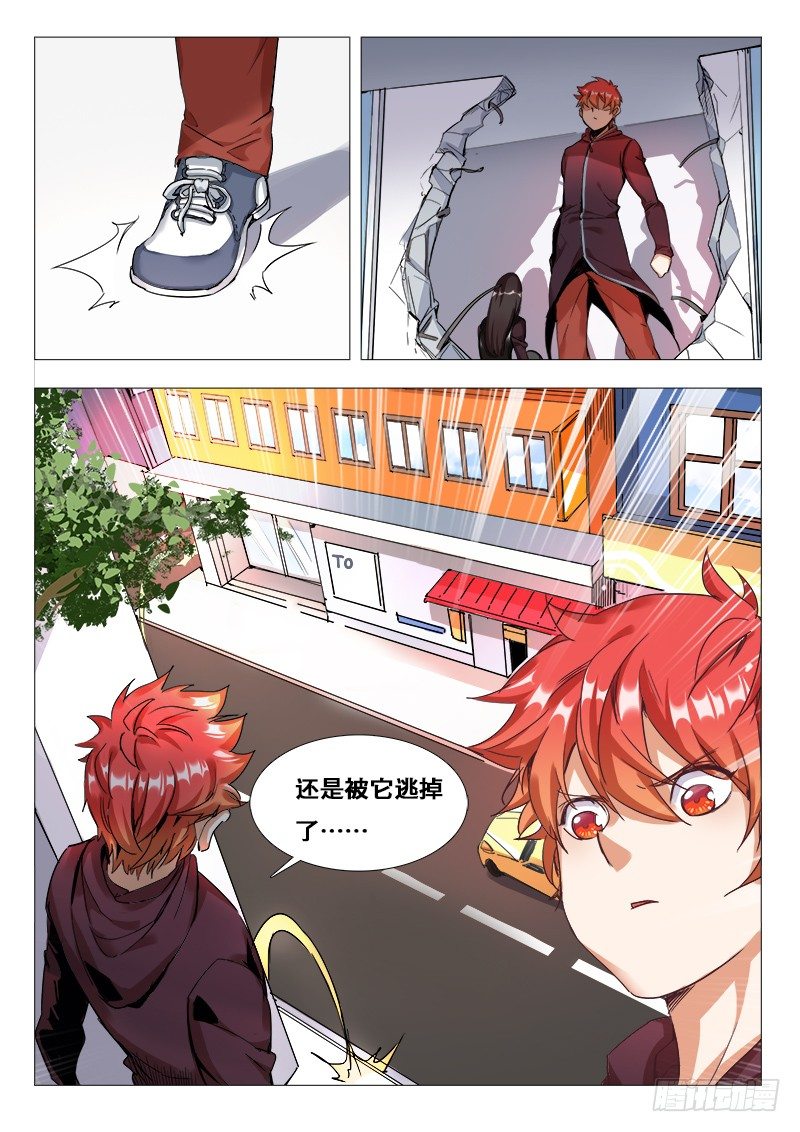 第25话：犬妖（下）10