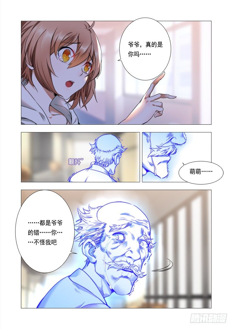 第六话：对你的留念8