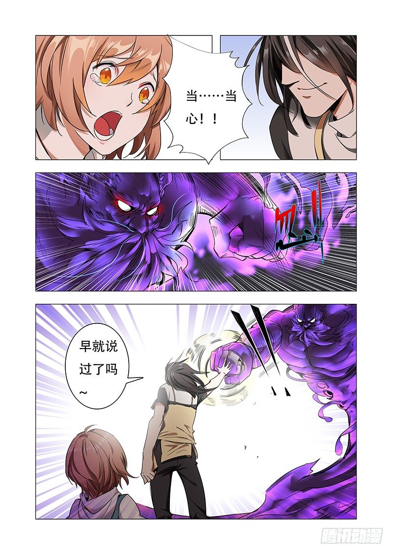第四话：“神仙”降临19