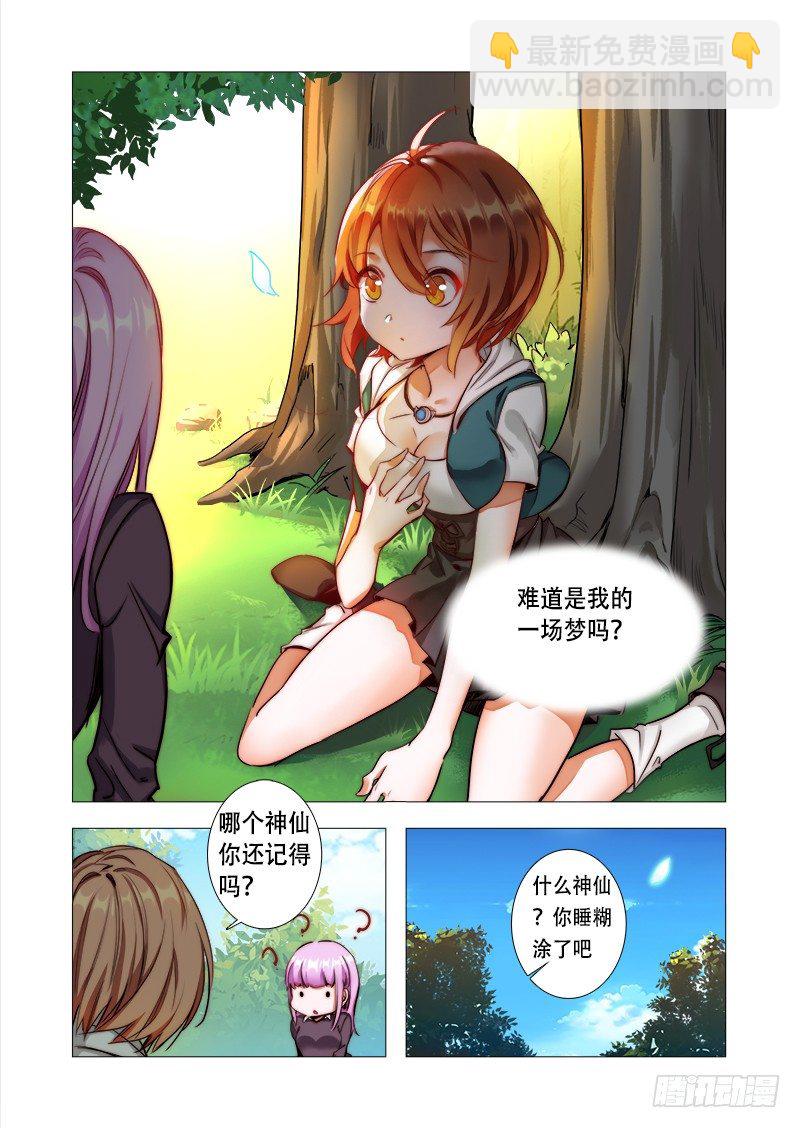 第八话：完结的开始5
