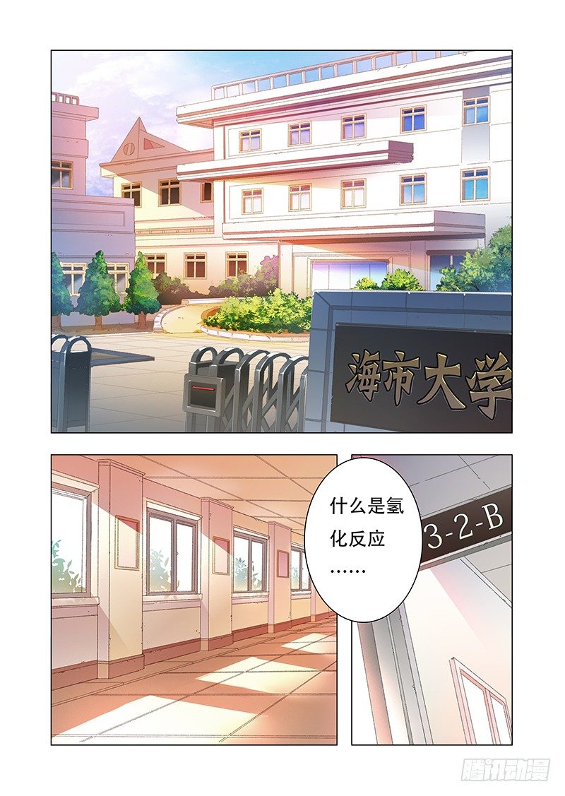 第三话：接连的巧合8