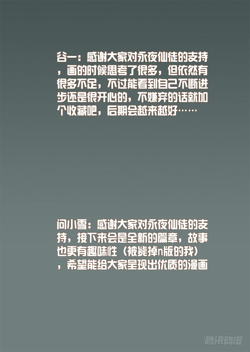 第八话：完结的开始15