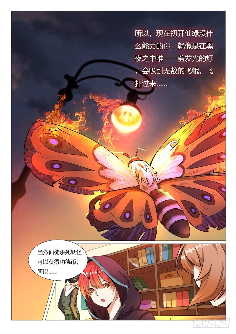 17章：漏网之鱼，不用怕！！3