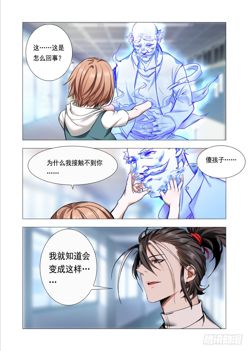 第六话：对你的留念10