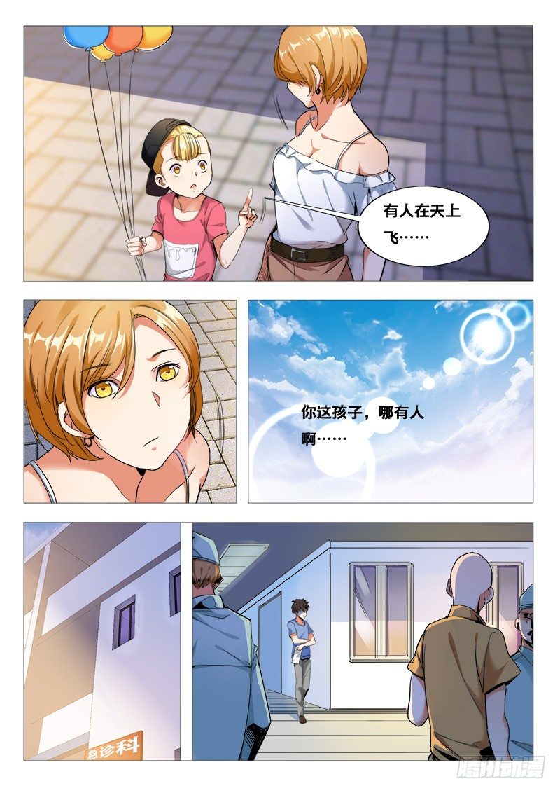 27话：救人要紧16
