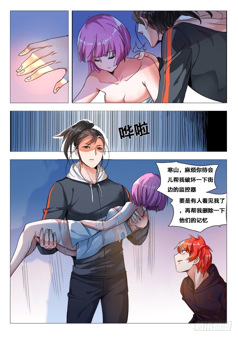 27话：救人要紧11