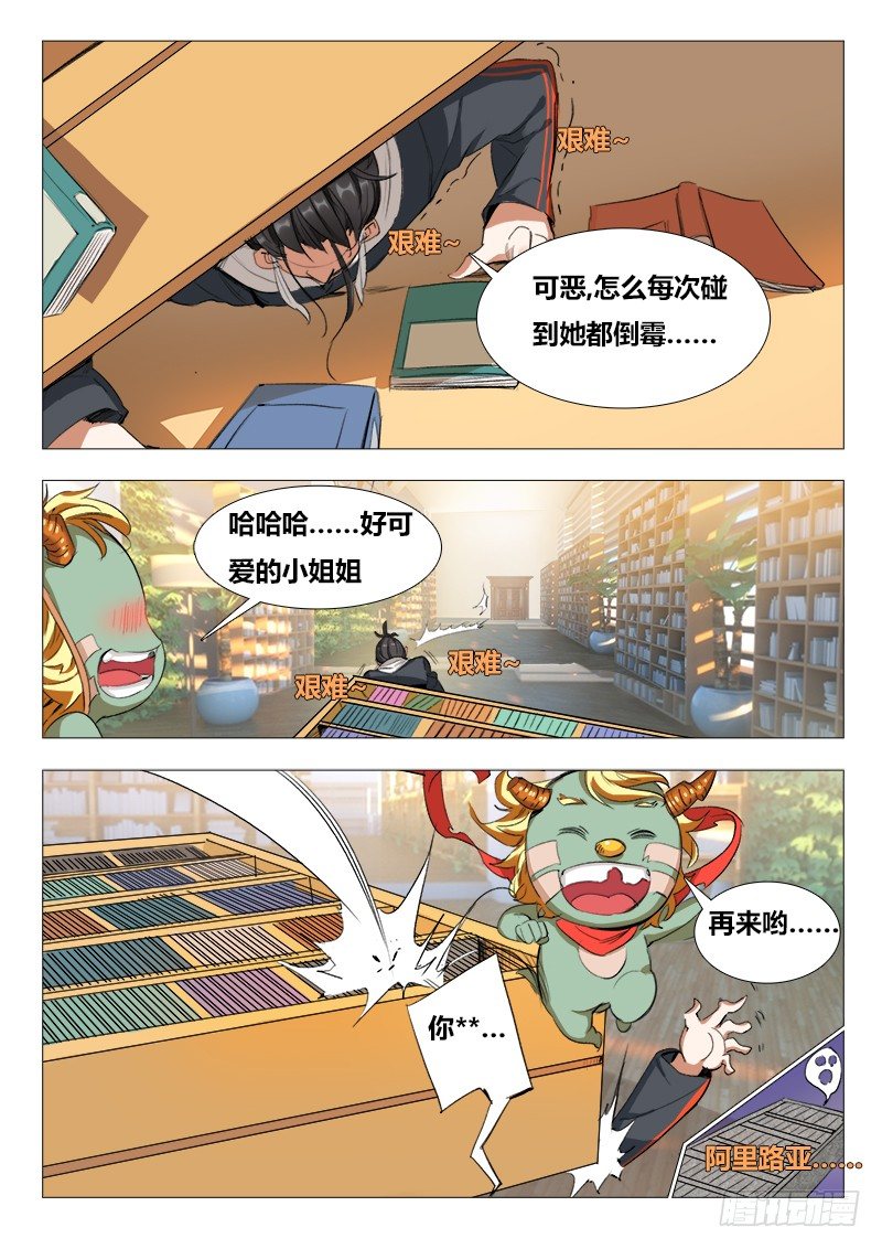 第十话：初舔……16