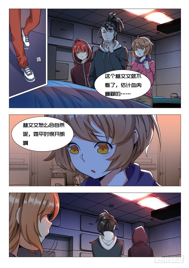 第19话：调查灵印0
