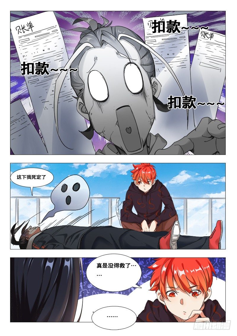 27话：救人要紧3