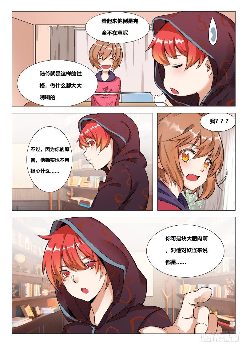 16话：唐琬登场2