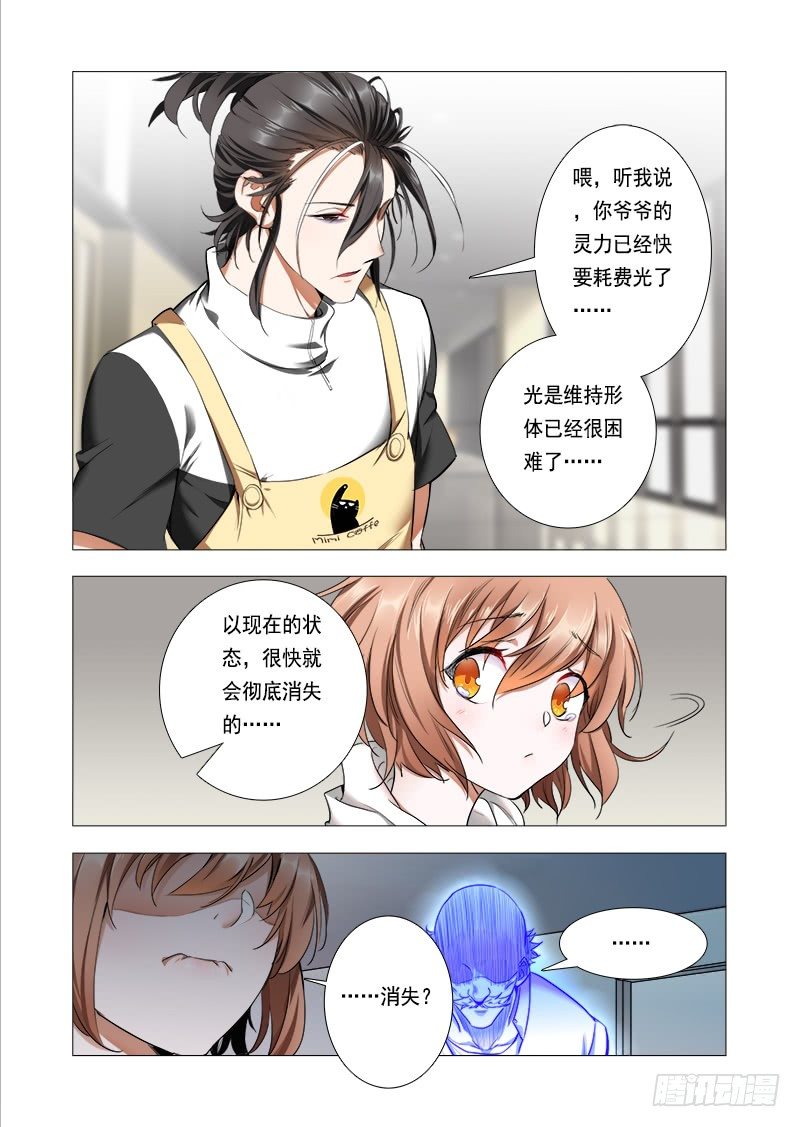 第六话：对你的留念11