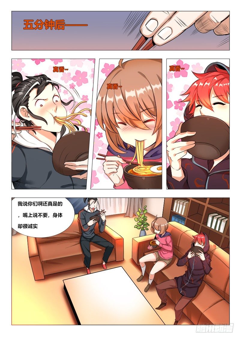 16话：唐琬登场5