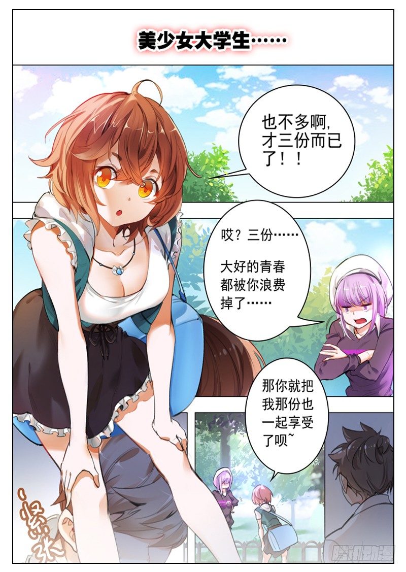 传说中的预告0