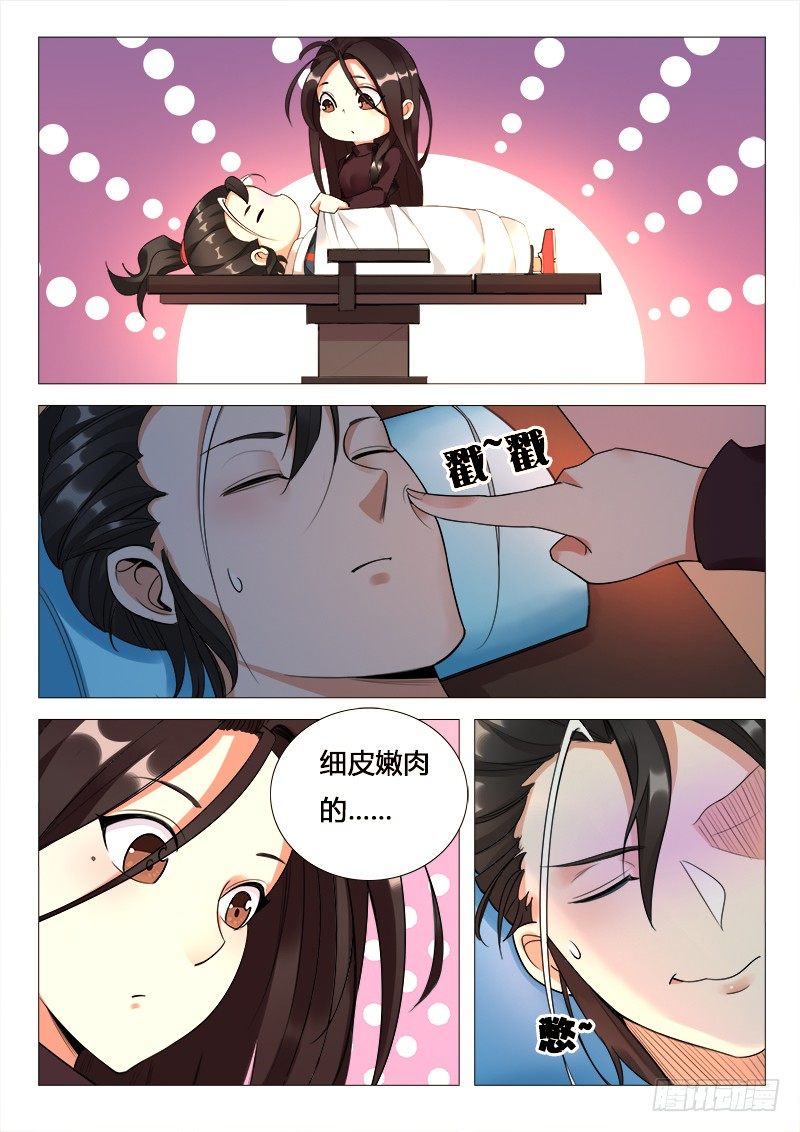 第20话：唐唐@仙徒2
