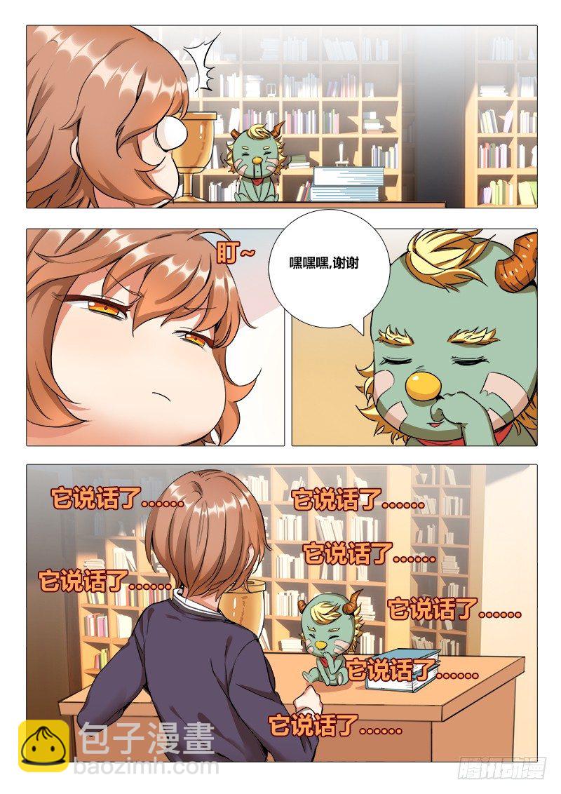 第十话：初舔……7