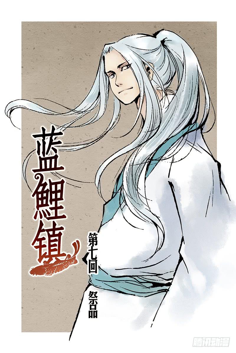 第7回 祭品（上）0