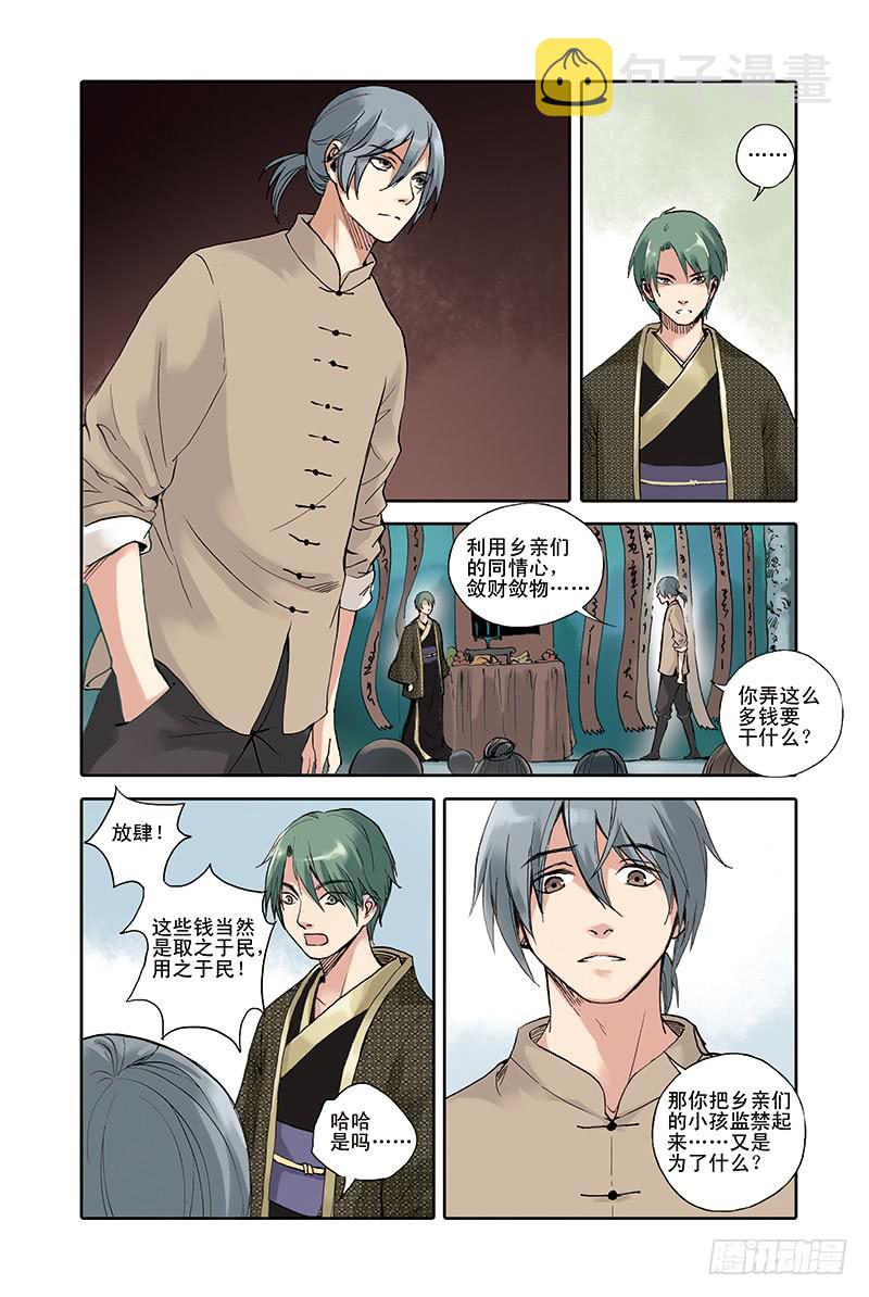 第24回 真相13