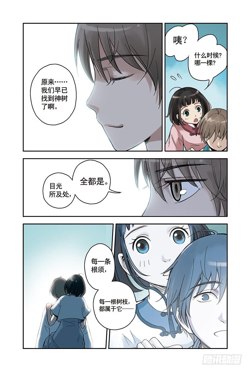 第20回 寻树10