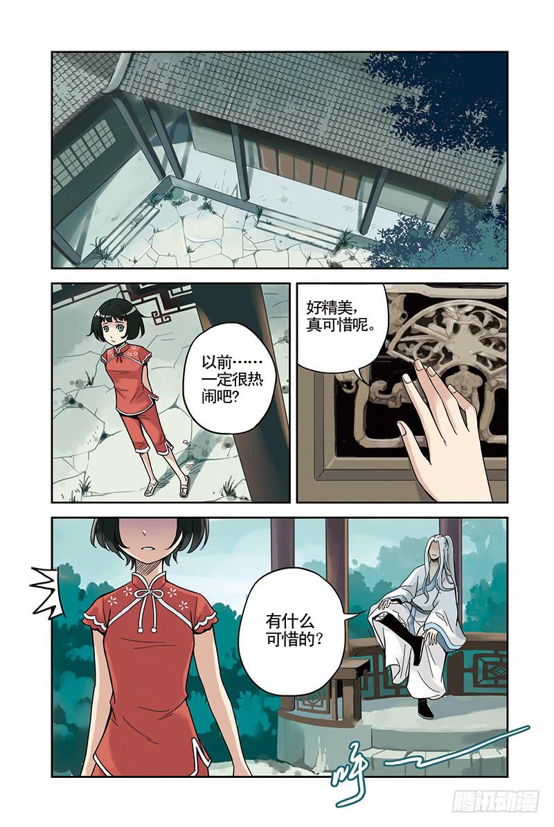 第13回 暗涌.20
