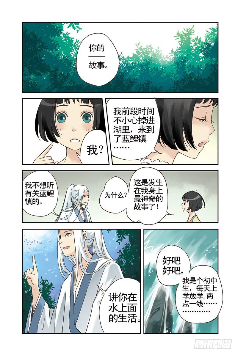 第9回 灵风山谷.16