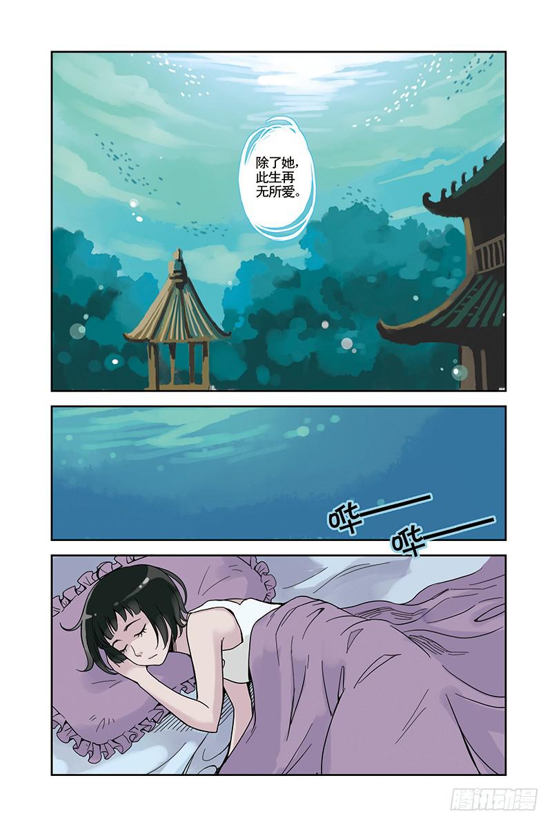 第13回 暗涌.25