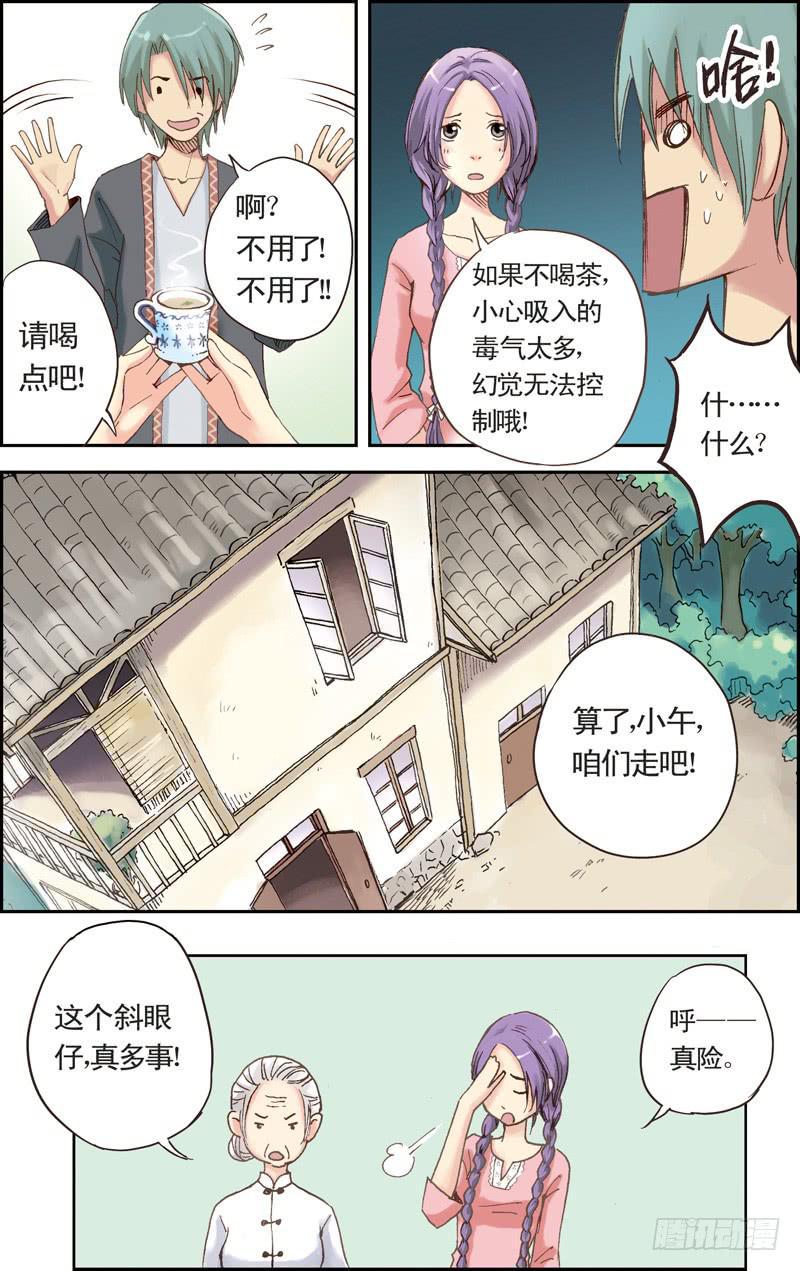第三回 一切都是崭新的（上）6