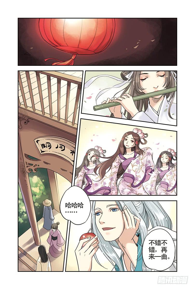 第7回 祭品（上）6
