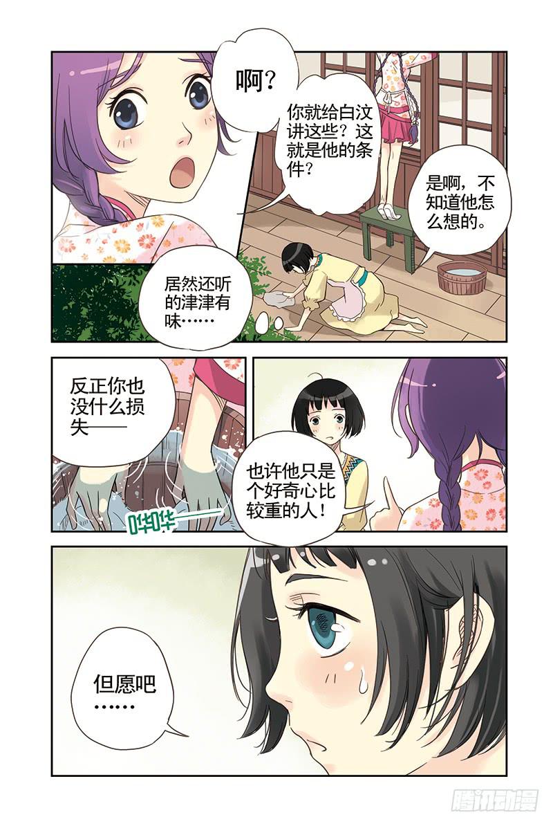 第9回 灵风山谷.17