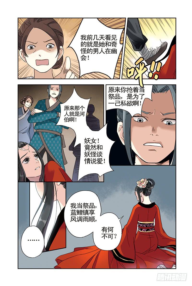 第16回 如意.110