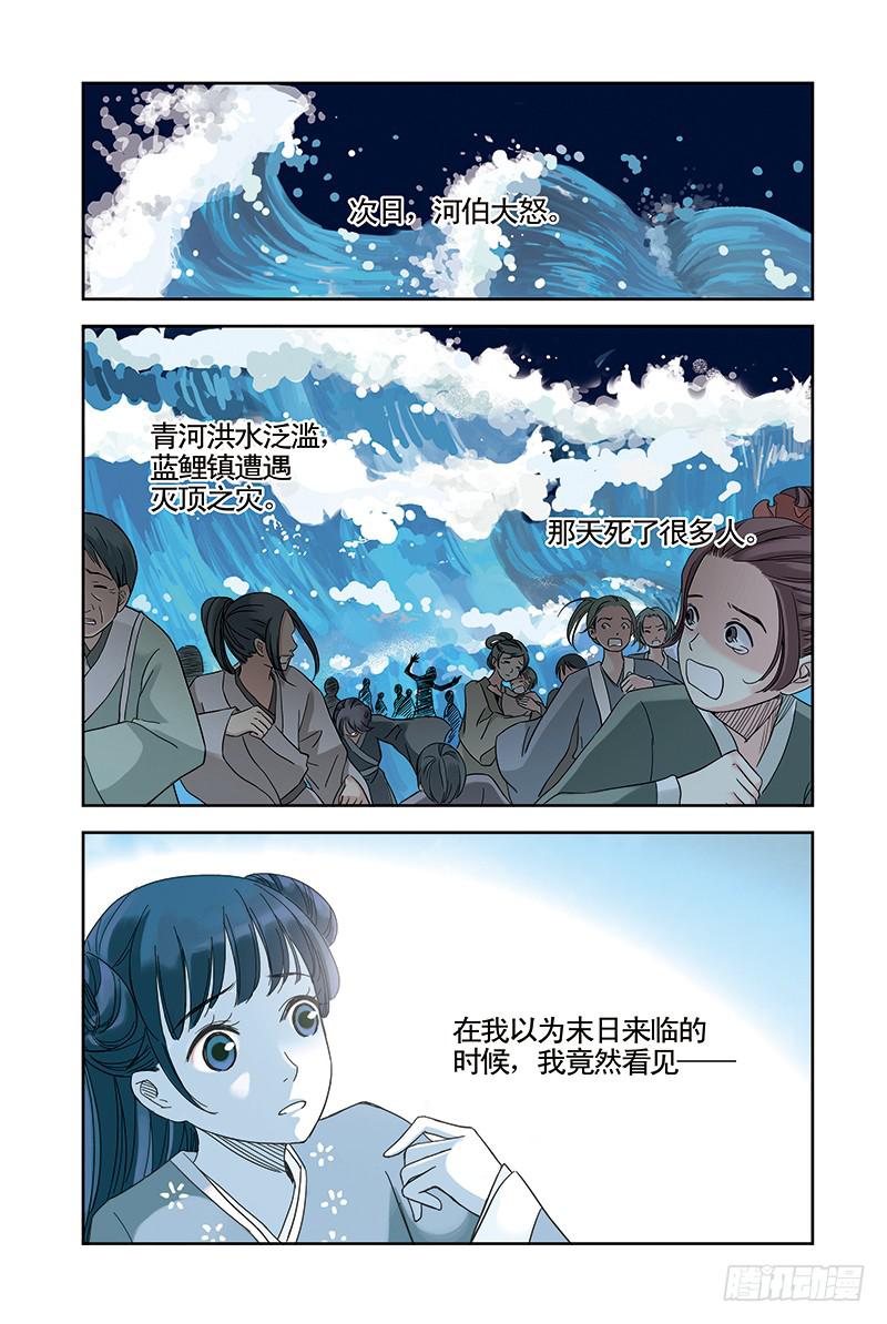 第16回 如意.24
