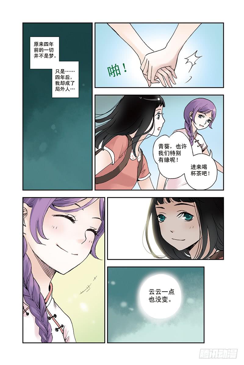 最终回  亦梦亦真10