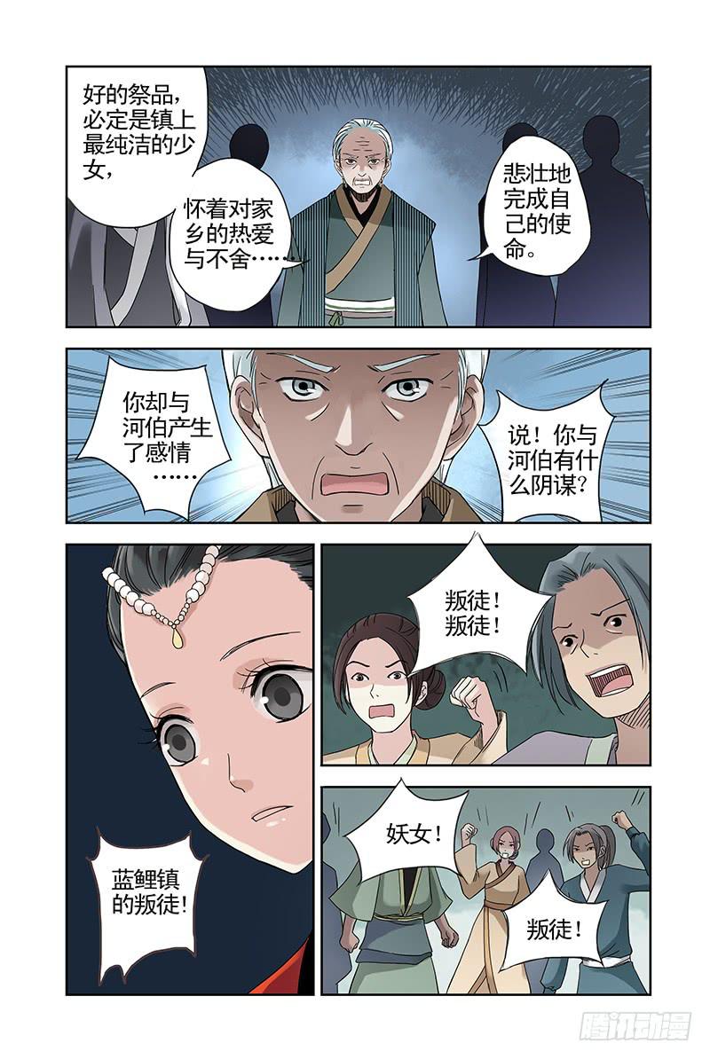 第16回 如意.20