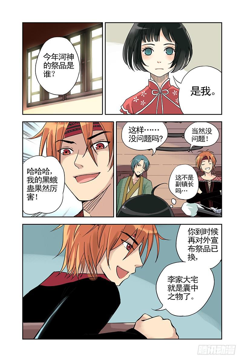 第14回 云云怎么了.17