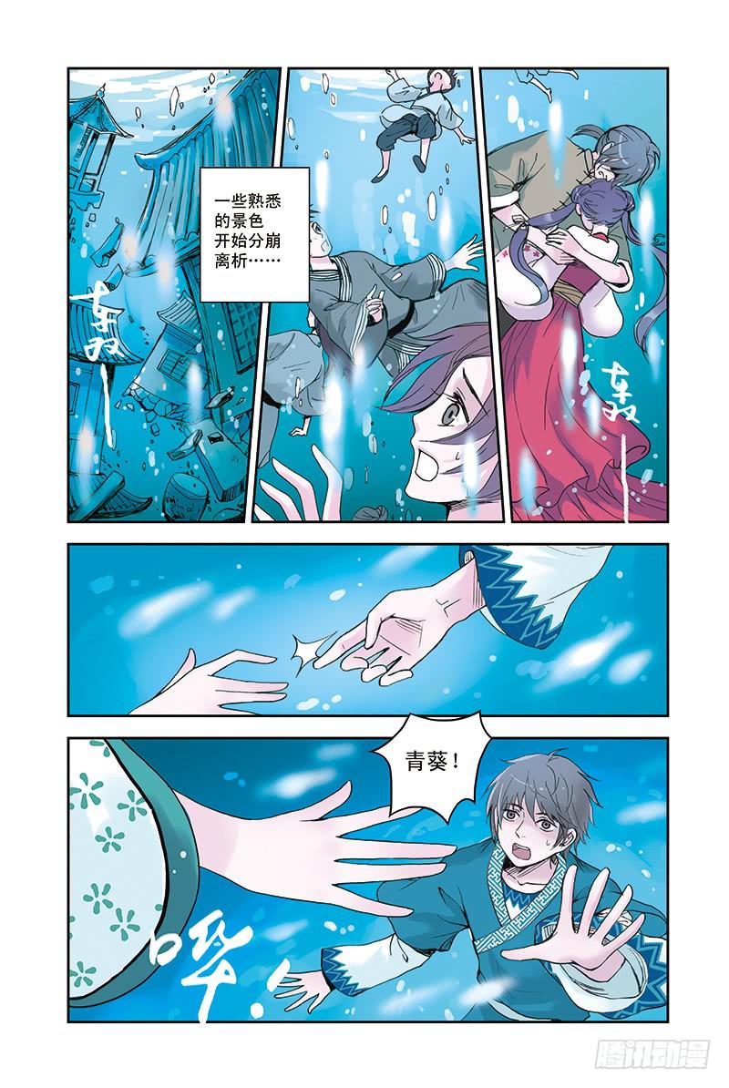 最终回  亦梦亦真2