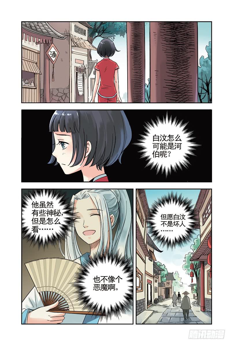第17回 萤火森林的回忆5