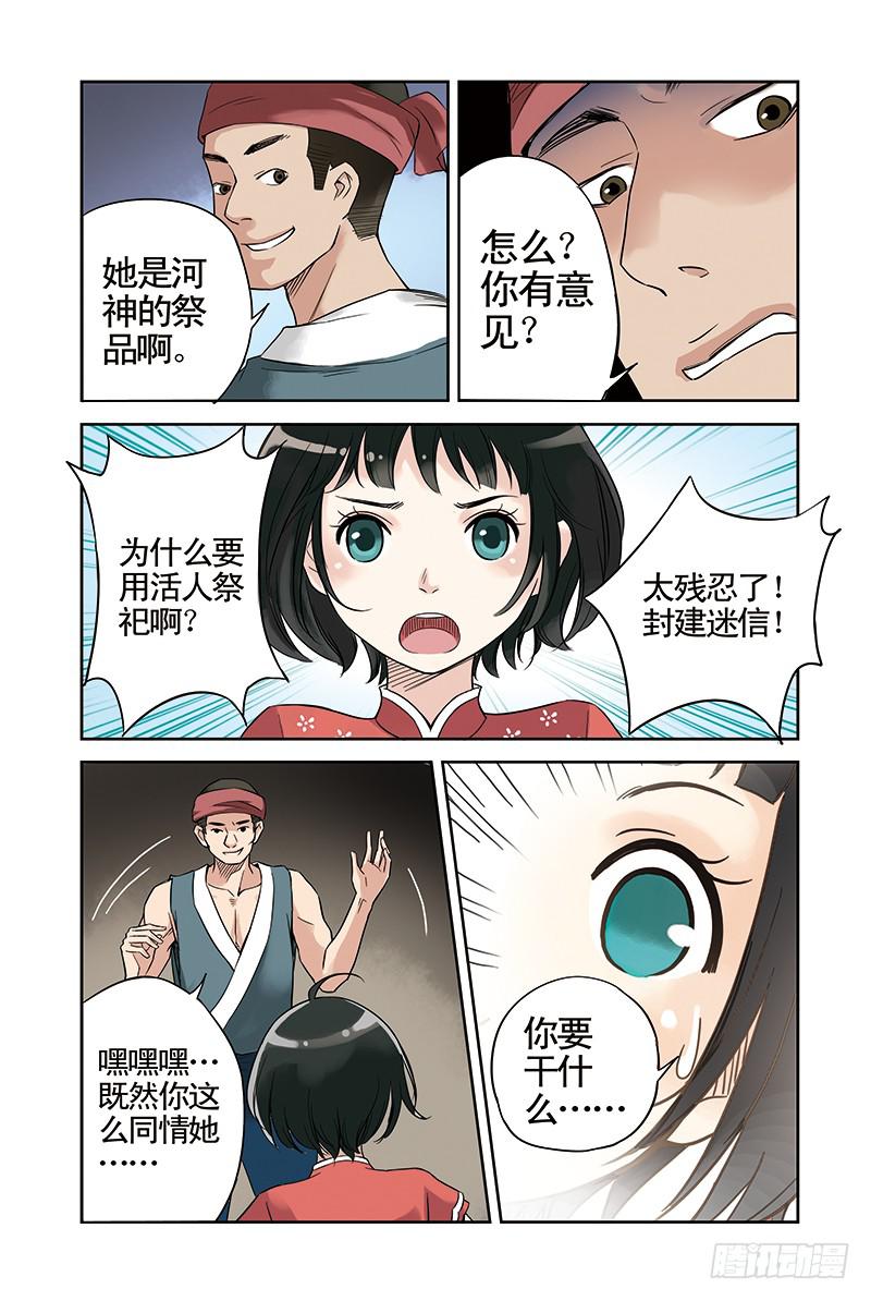 第13回 暗涌.12