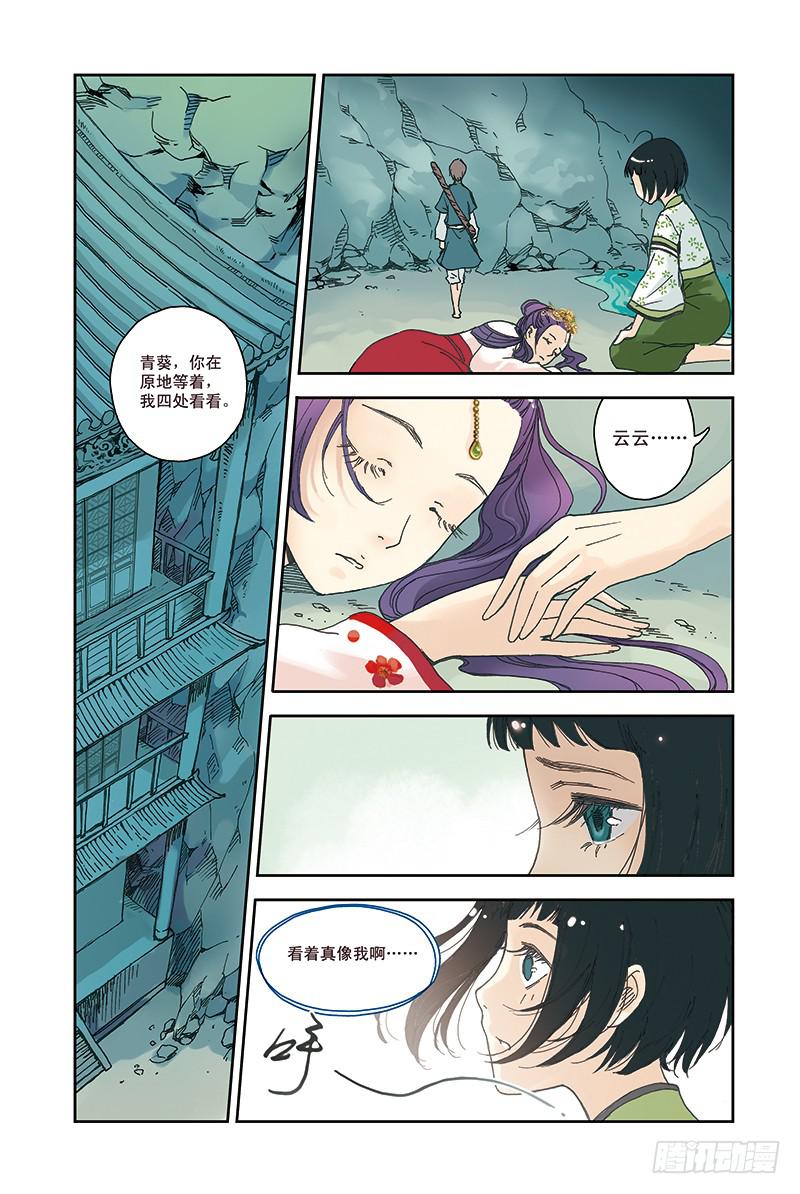 第23回 河伯与白汶0
