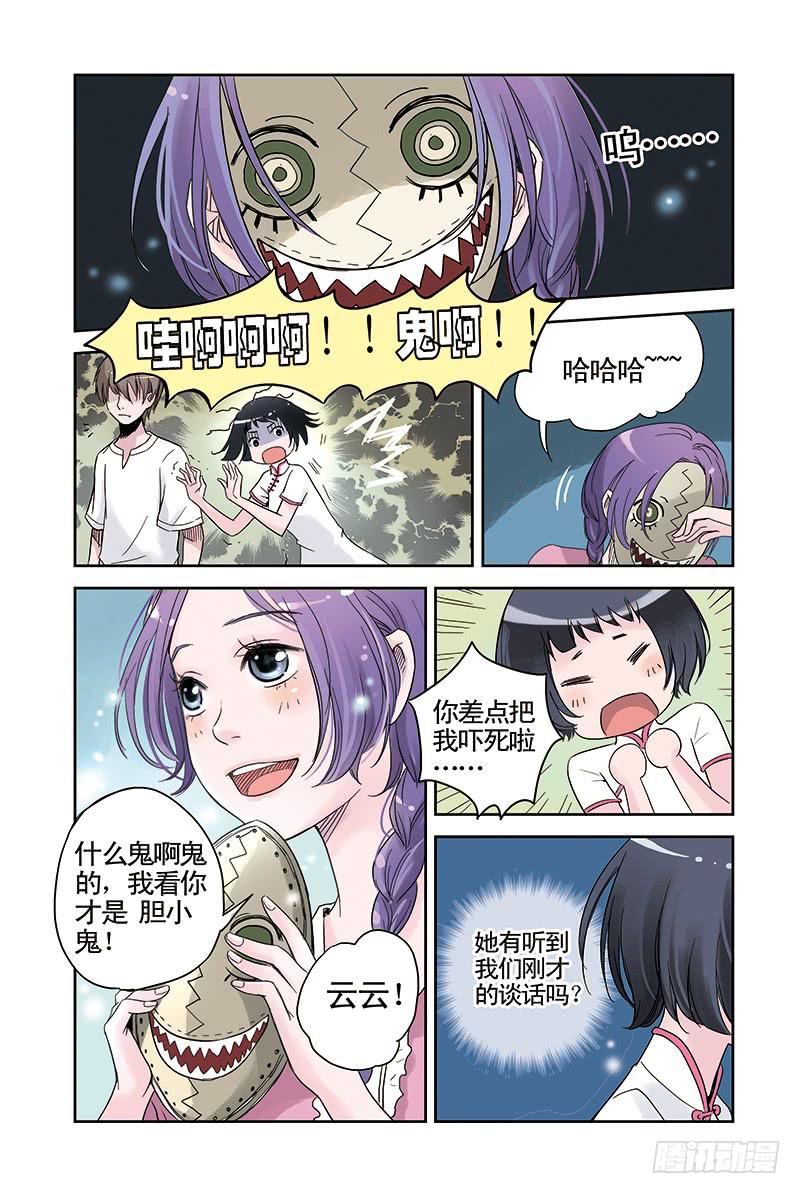 第8回 云云的心.13