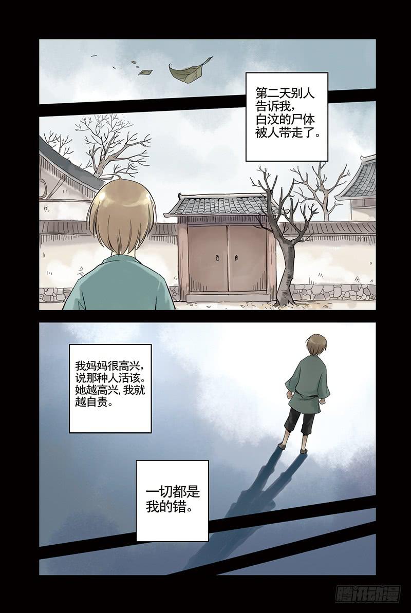 第6回 回忆的颜色（上）7