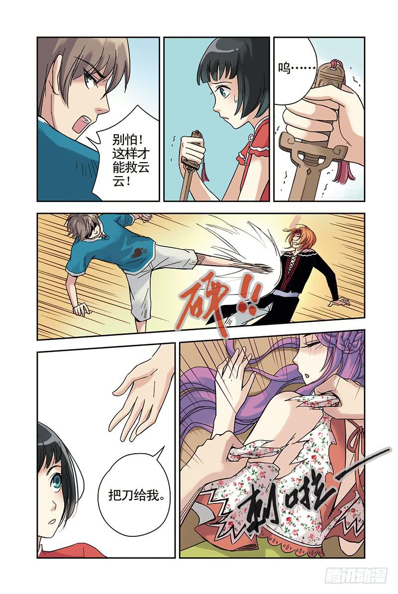 第15回  破蛊.19