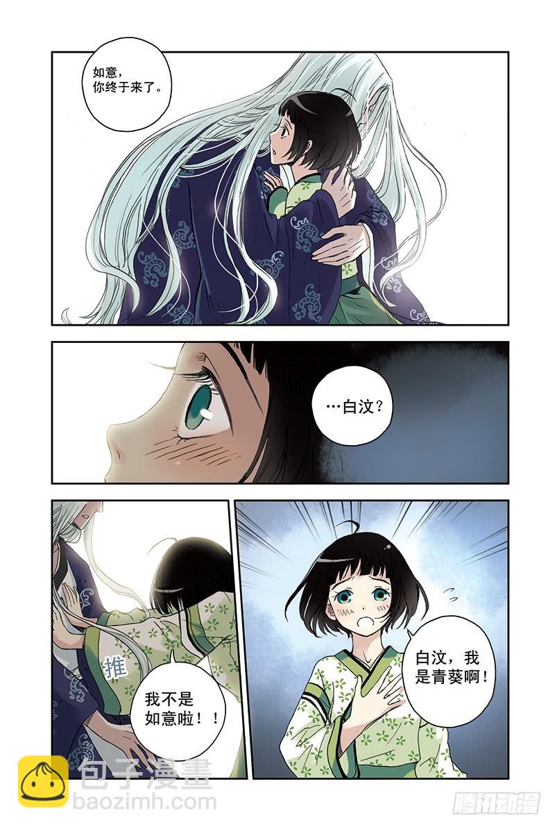 第23回 河伯与白汶16