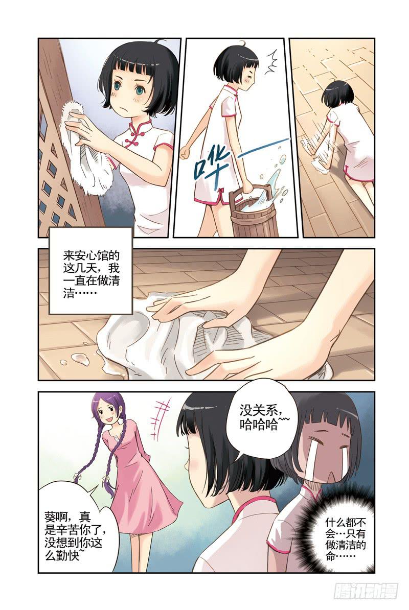 第四回 不说话的男孩1