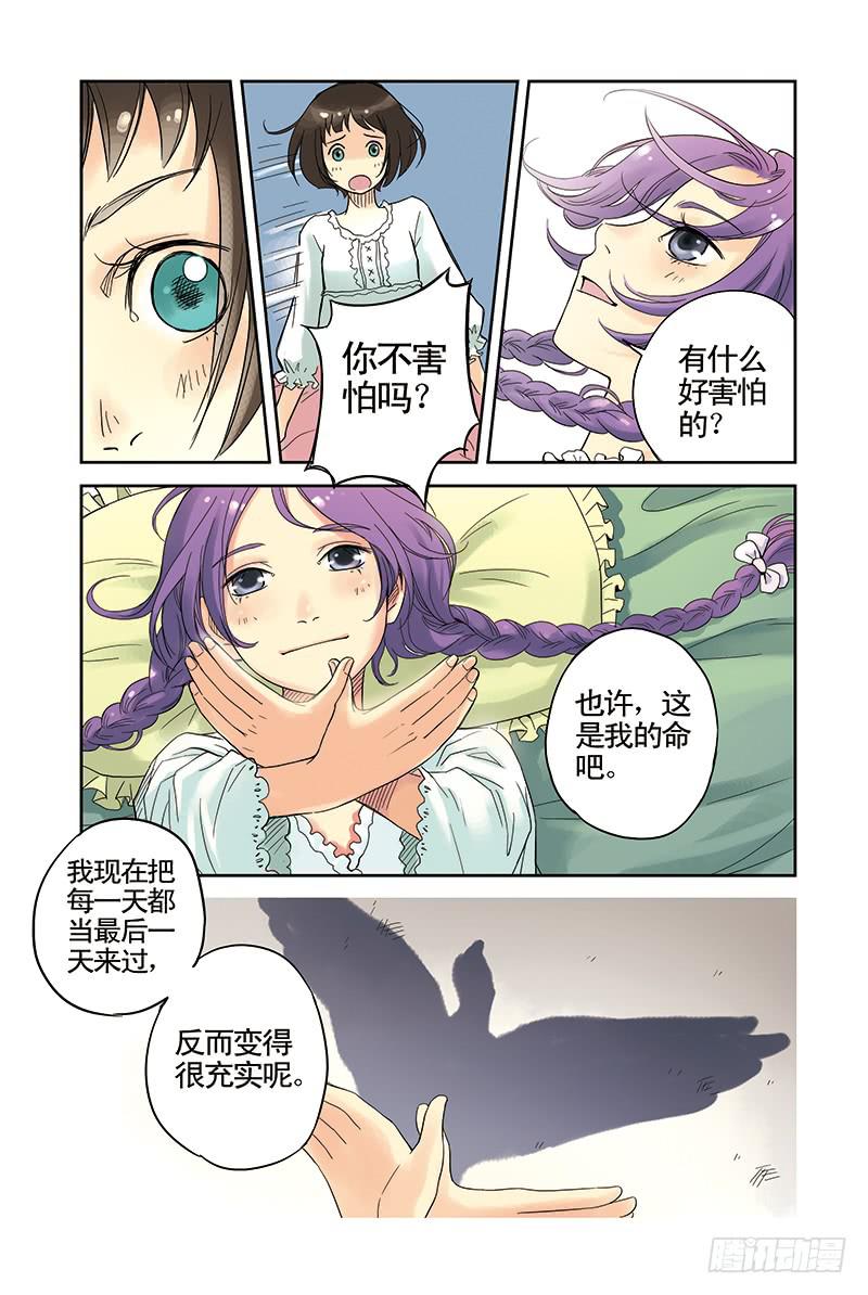 第8回 云云的心.23